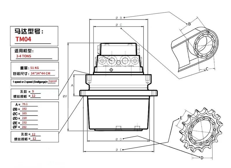 TM04 travel motor dimension reference drawing